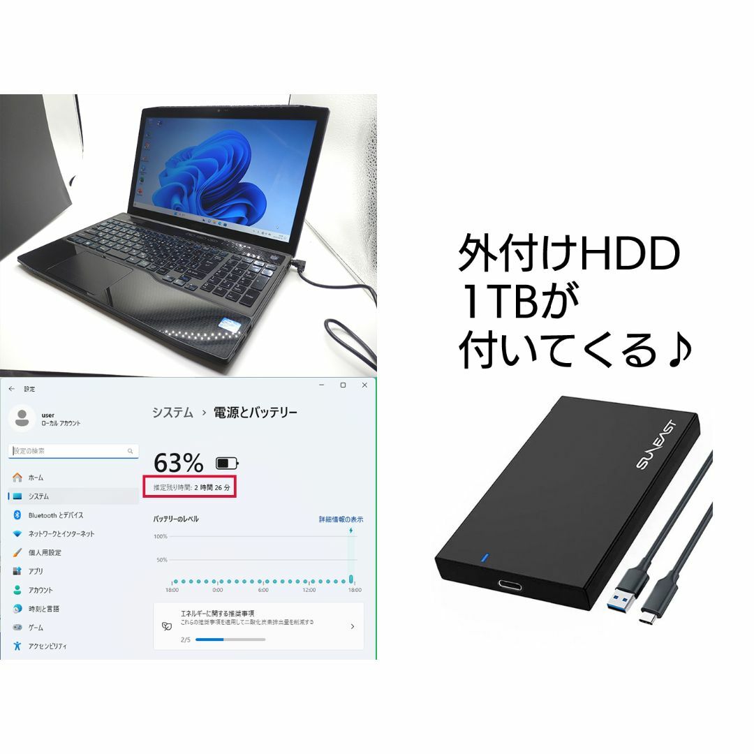 富士通 - 【富士通】バッテリー良好❣ すぐに使える✨高速SSD搭載 高