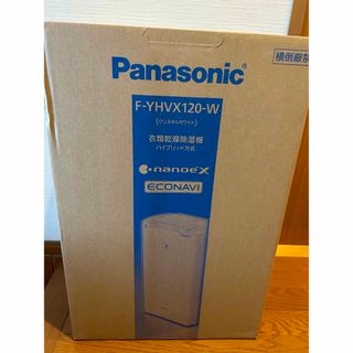 パナソニック(Panasonic)のPanasonic 衣類乾燥除湿機 クリスタルホワイト F-YHVX120-W(加湿器/除湿機)