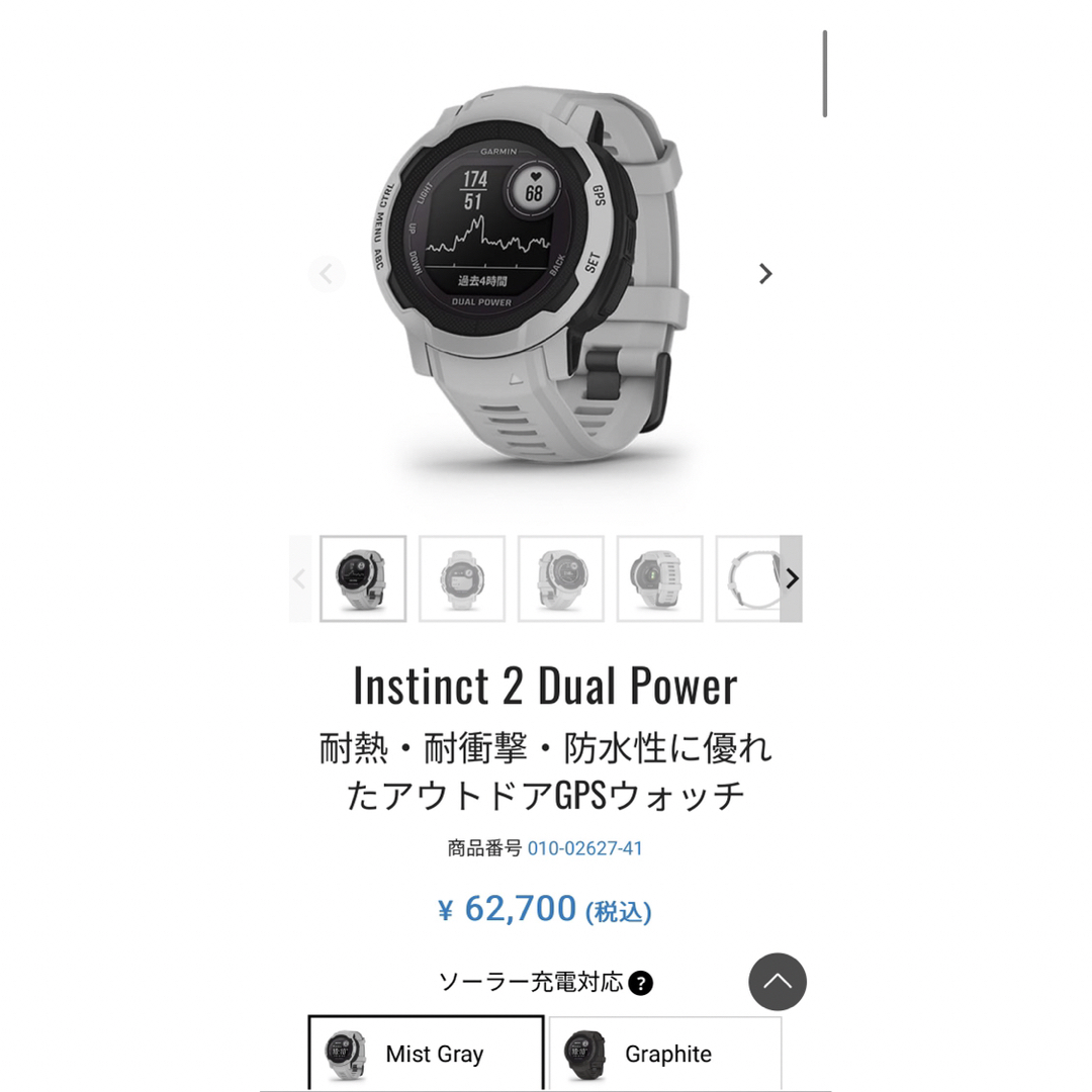 新品GARMIN タフネスGPSウォッチ INSTINCT DUAL POWER