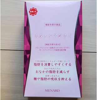 メナード(MENARD)のメナード　スタイルアシスト　１箱(ダイエット食品)