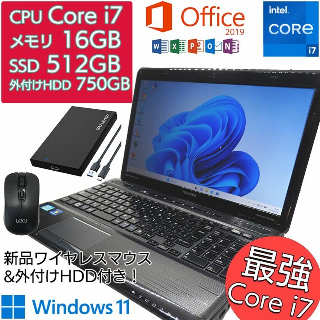 東芝ノートパソコン✨メモリ16GB✨SSD512GB搭載✨コンパクトPC✨設定済とらPC