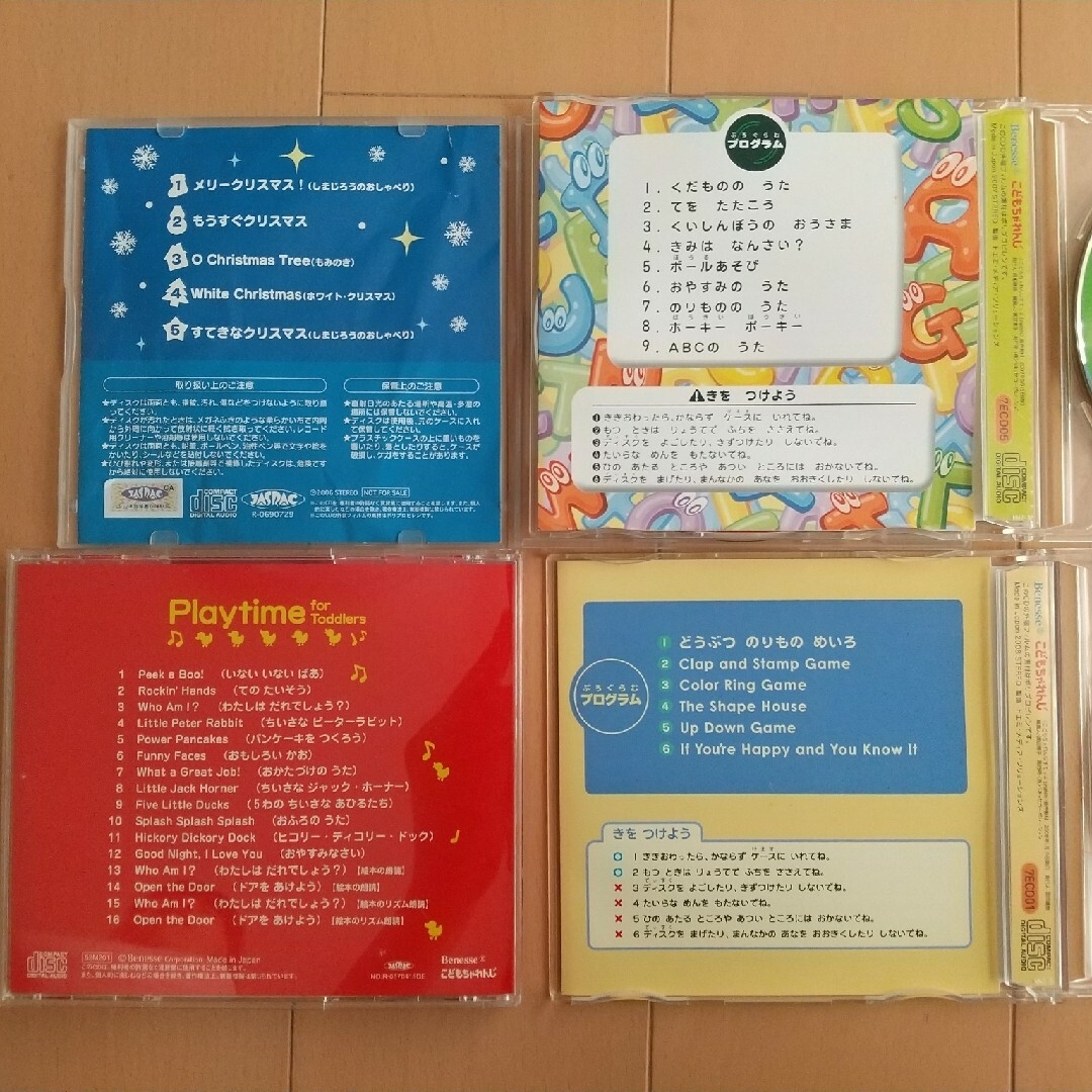しまじろう 英語 DVD&CD 4