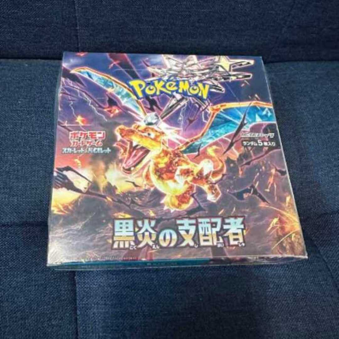 ポケモン 黒炎の支配者 黒煙の支配者 シュリンク付き 未開封BOX