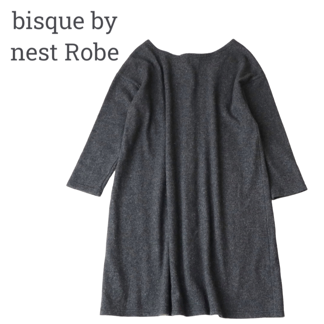 bisque by nest Robe(ビスクバイネストローブ)の最終値下　bisque by nest robe ウール ニット ワンピース レディースのワンピース(ひざ丈ワンピース)の商品写真