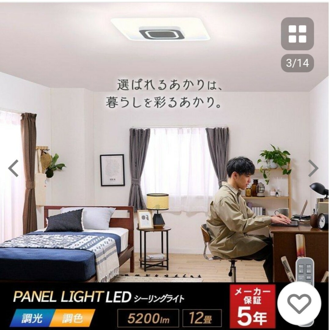 アイリスオーヤマ - アイリスオーヤマ シーリングライト LED LED