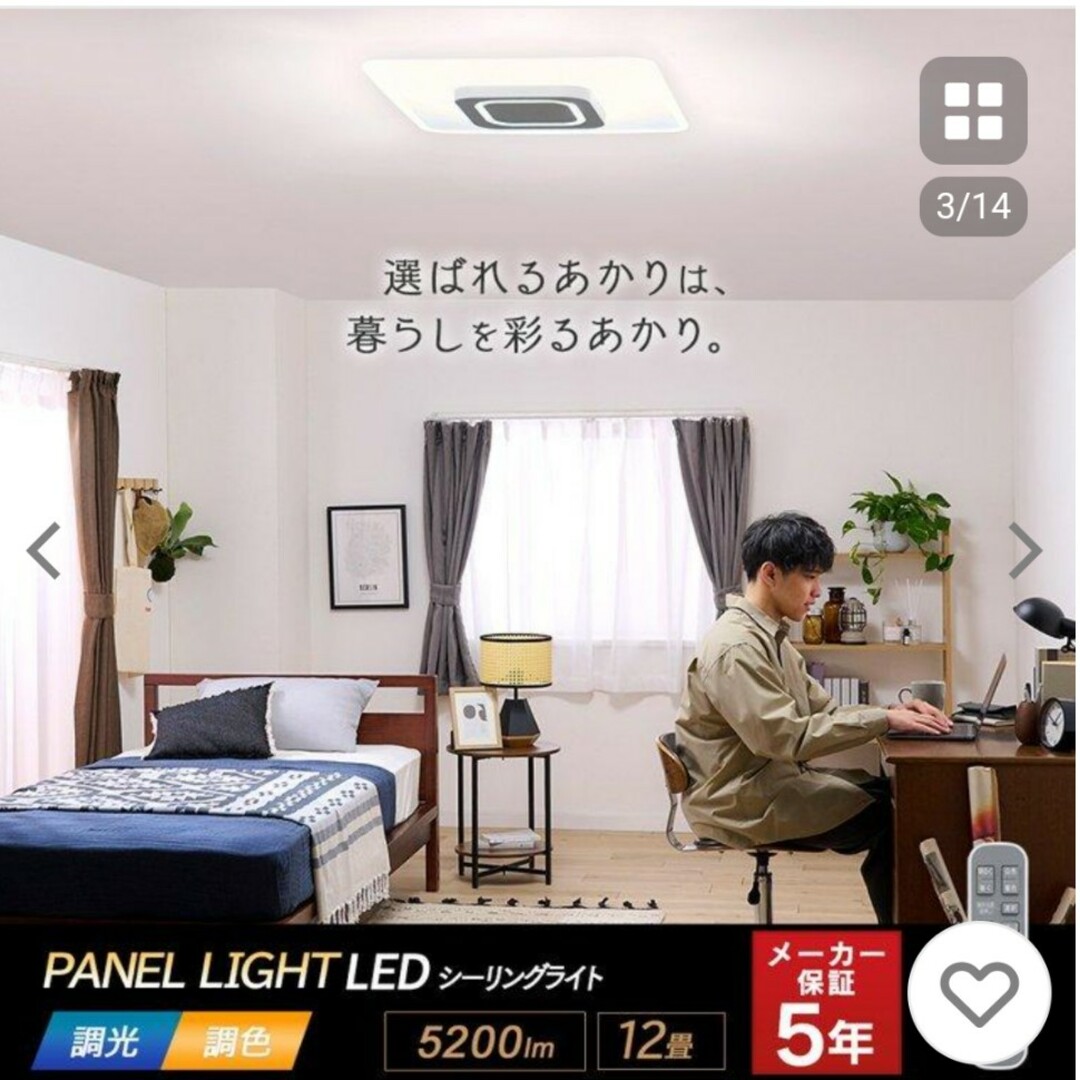 アイリスオーヤマ(アイリスオーヤマ)のアイリスオーヤマ　シーリングライト LED LEDシーリングライト 12畳 インテリア/住まい/日用品のライト/照明/LED(天井照明)の商品写真