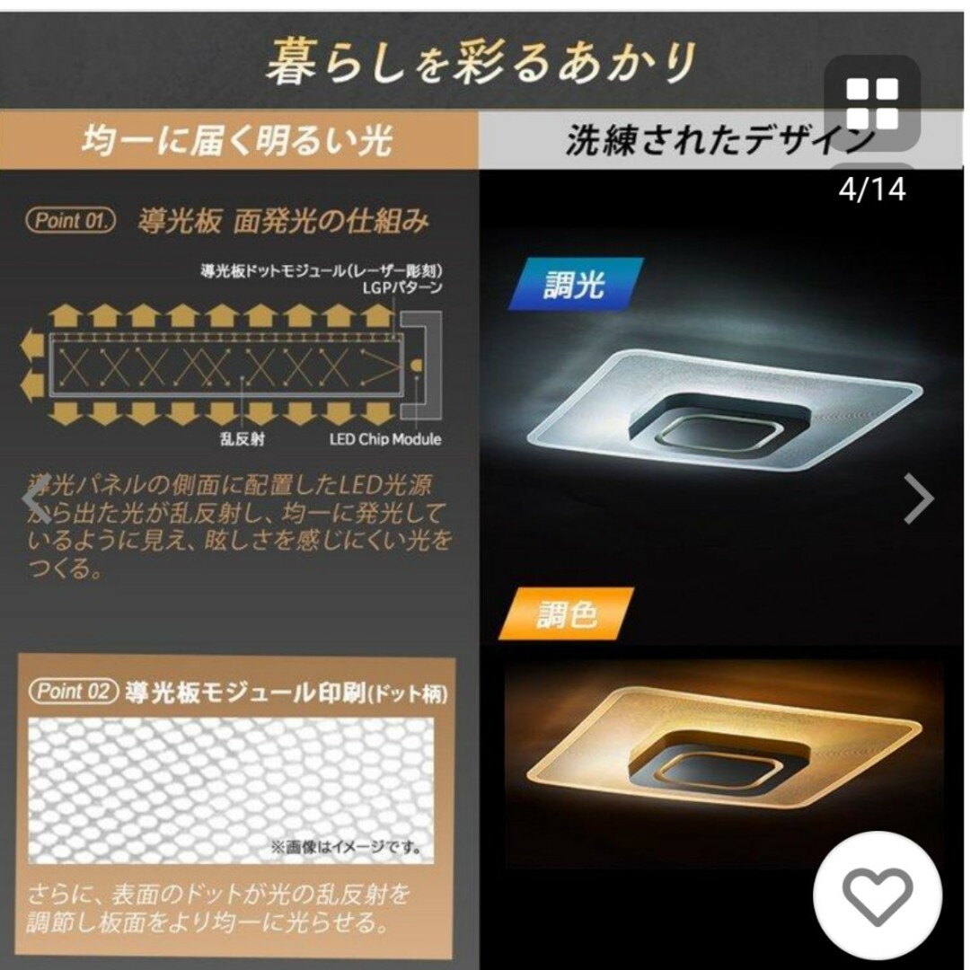 アイリスオーヤマ(アイリスオーヤマ)のアイリスオーヤマ　シーリングライト LED LEDシーリングライト 12畳 インテリア/住まい/日用品のライト/照明/LED(天井照明)の商品写真