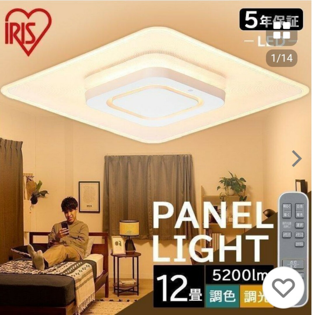 アイリスオーヤマ(アイリスオーヤマ)のアイリスオーヤマ　シーリングライト LED LEDシーリングライト 12畳 インテリア/住まい/日用品のライト/照明/LED(天井照明)の商品写真