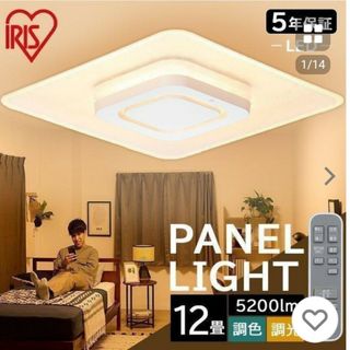 アイリスオーヤマ - 【新品未使用未開封】アイリスオーヤマ LED