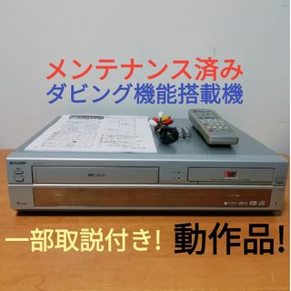 シャープ(SHARP)のSHARP VHS/DVDレコーダー【DV-RW100】(DVDレコーダー)