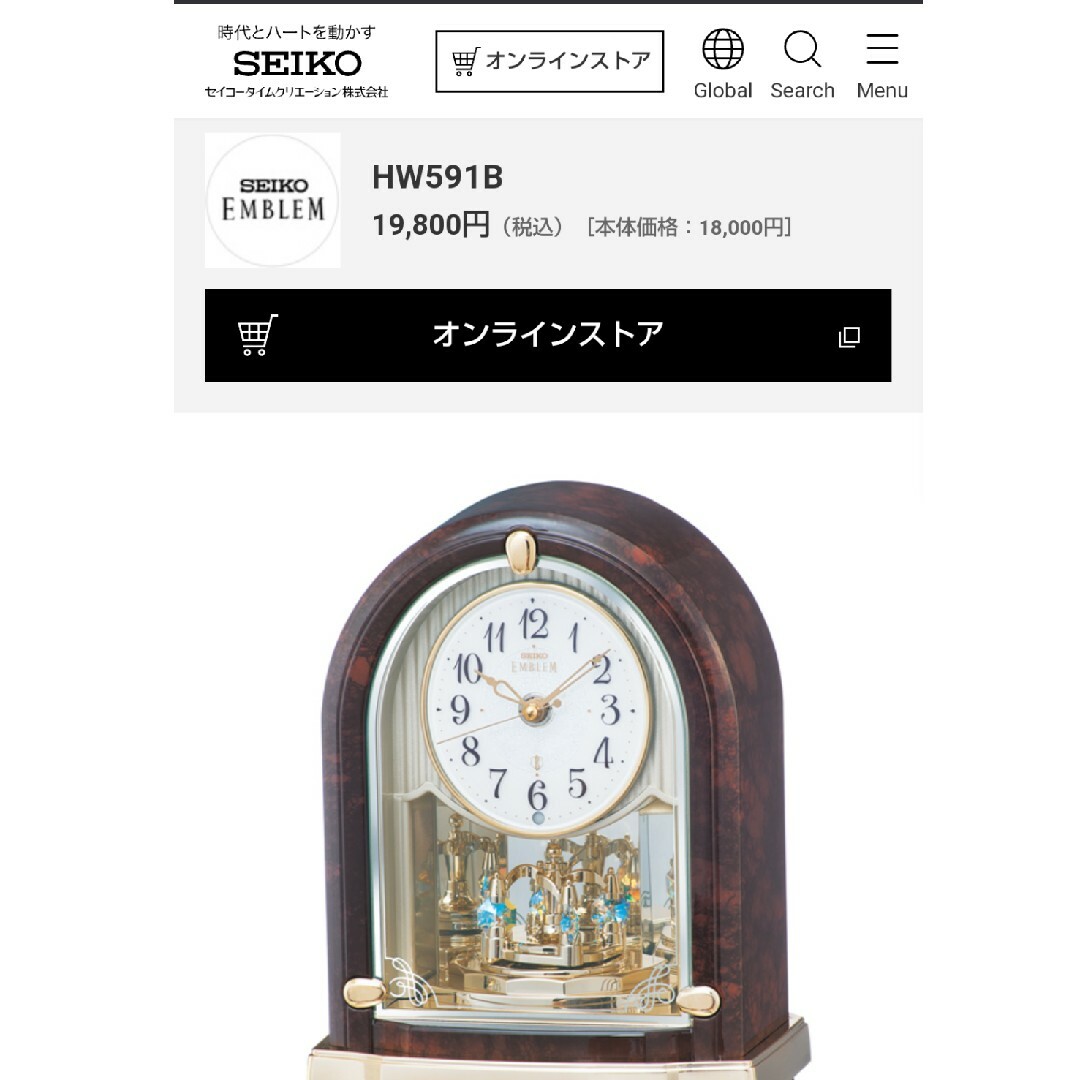 SEIKO(セイコー)のSEIKO EMBLEM HW591B インテリア/住まい/日用品のインテリア小物(置時計)の商品写真