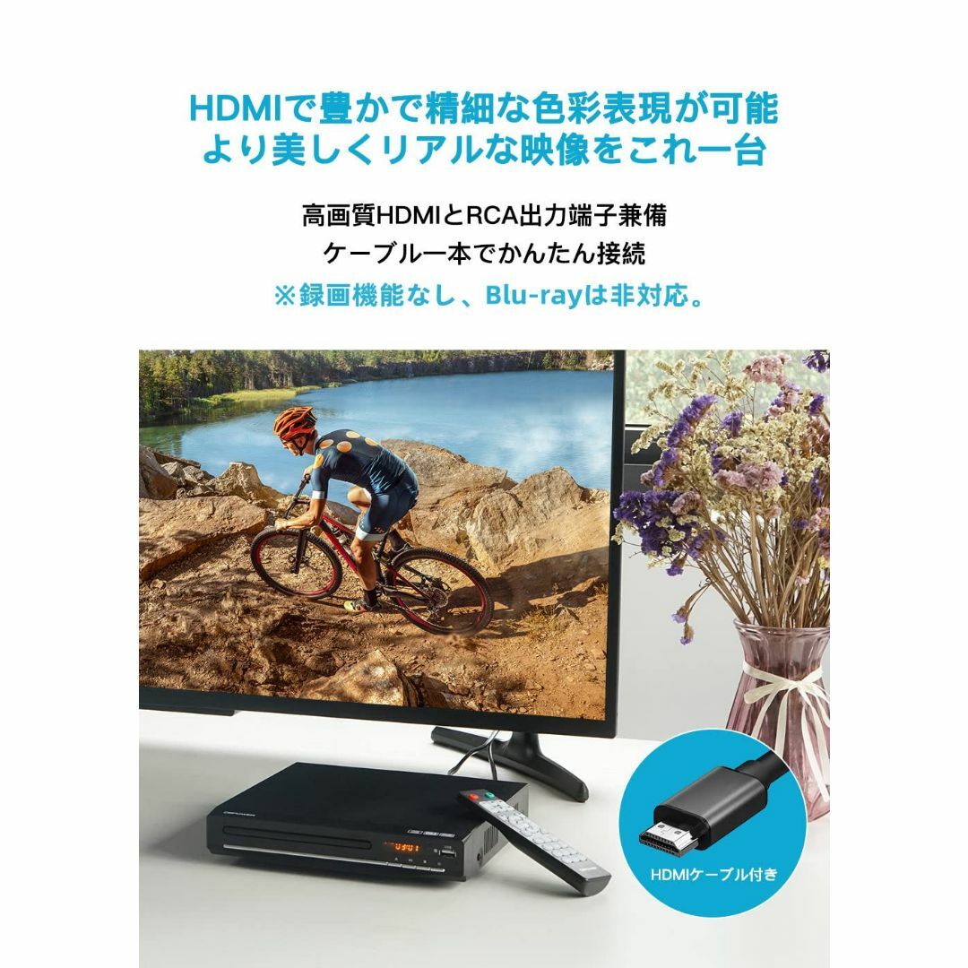 RCA/HDMI/USB接続対応の再生専用DVDプレーヤー CPRM対応