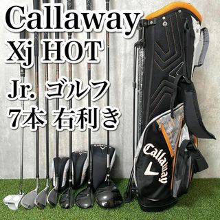 良品 キャロウェイ キッズ ゴルフセット Xj HOT 7本 右 ジュニアゴルフ