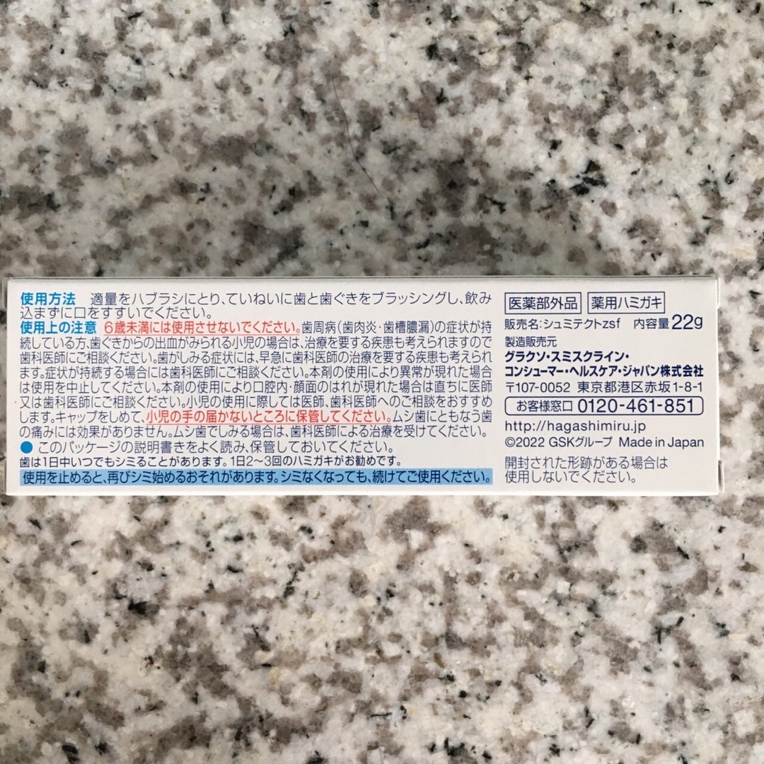 はる様専用】シュミテクト試供品20本の通販 by shin's shop|ラクマ