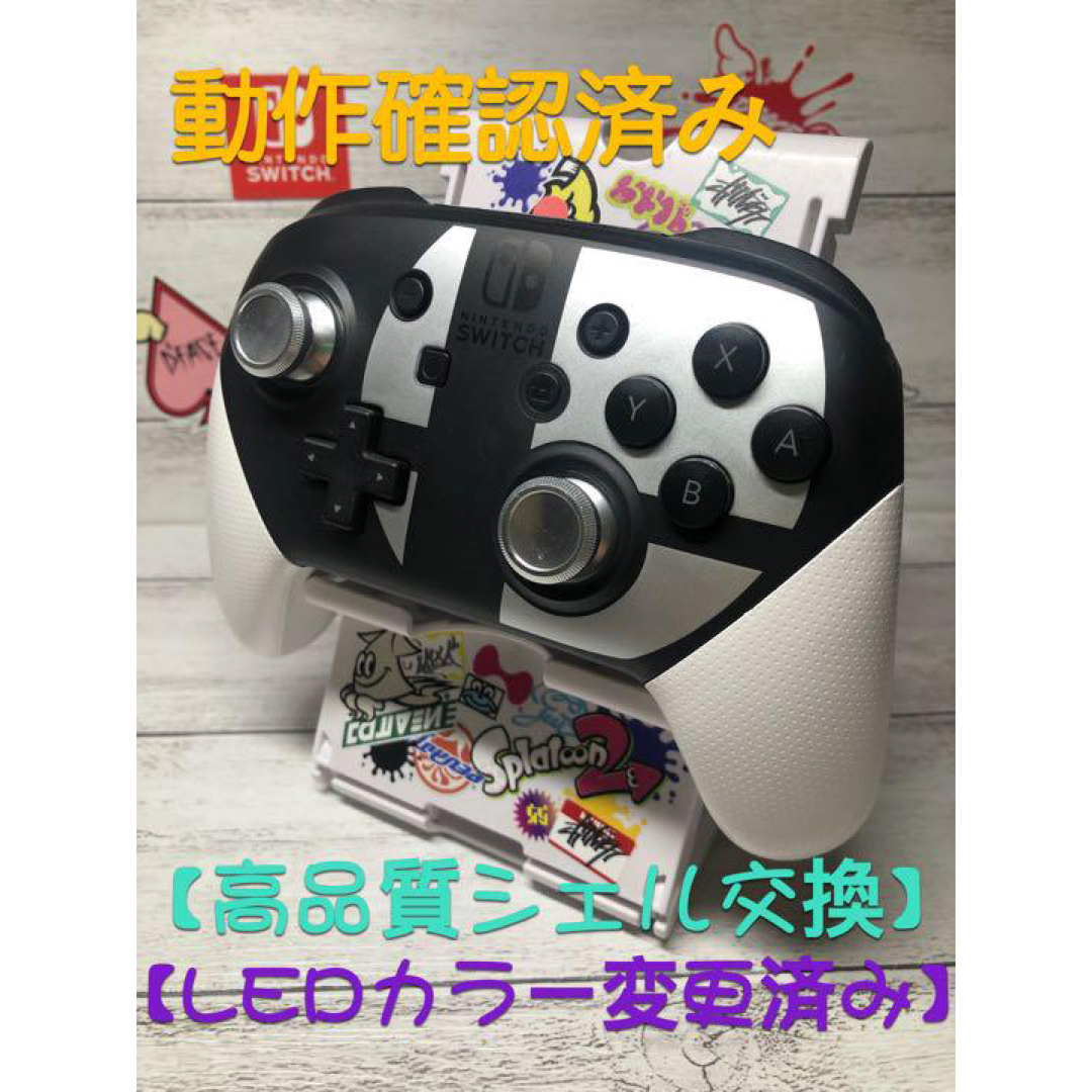 商品確認【超人気カラー&LEDカスタム】switchpro 大乱闘　完動品 超美品