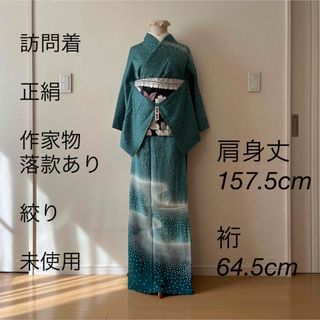 訪問着(ホワイト/白色系)の通販 1,000点以上(レディース) | お得な