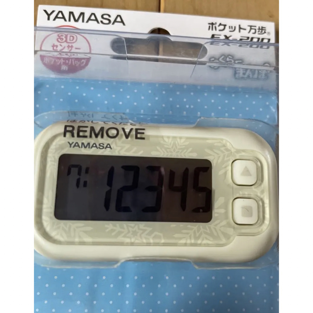 YAMASA(ヤマサ)の【新品⭐️未使用】YAMASA ポケット万歩計 ホワイト EX-200 山佐 スポーツ/アウトドアのトレーニング/エクササイズ(ウォーキング)の商品写真