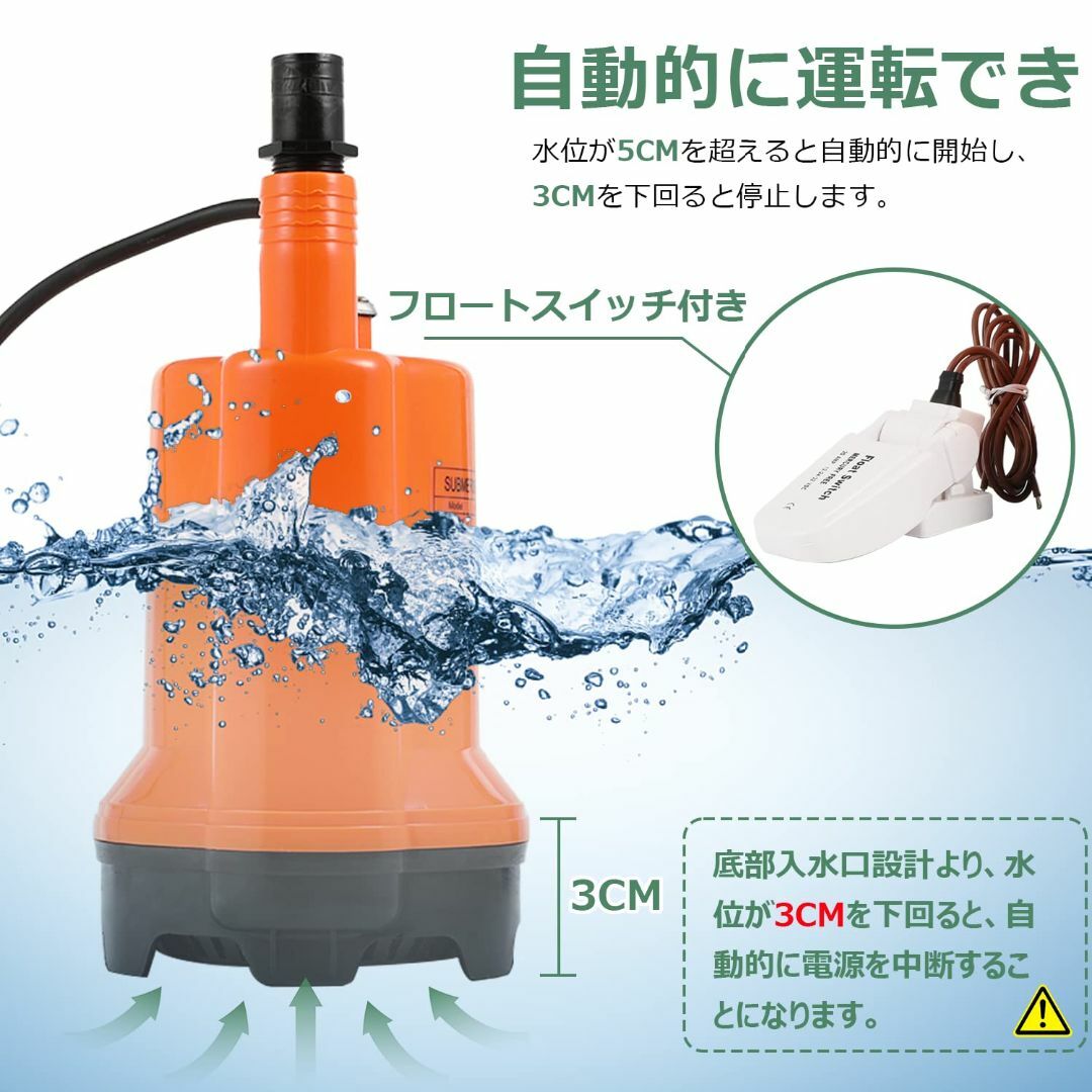 ポンプ海水ポンプ 水中ポンプ 180ℓ DC24V