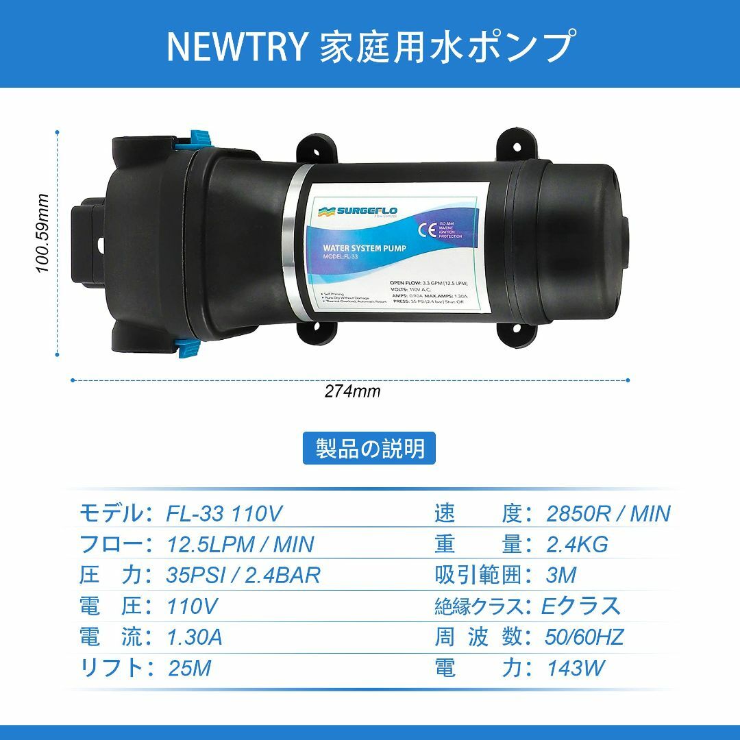 【サイズ:110V】NEWTRY ダイヤフラム水ポンプ 給水 排水ポンプ 水ポン 4