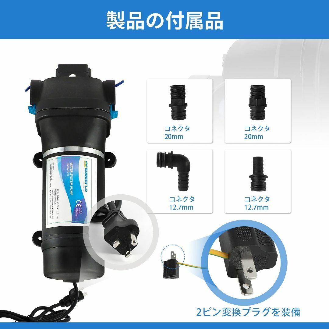 【サイズ:110V】NEWTRY ダイヤフラム水ポンプ 給水 排水ポンプ 水ポン 5