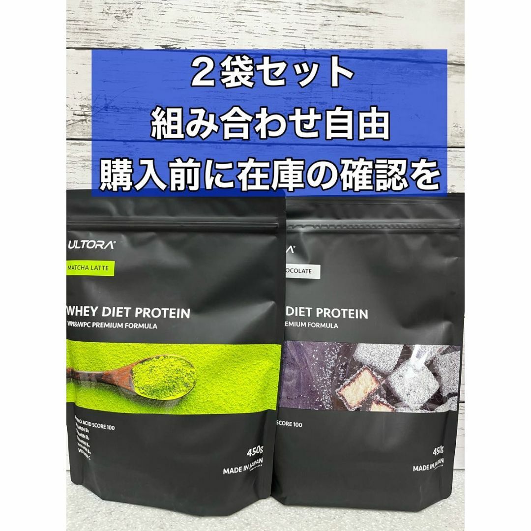 ウルトラ　ホエイダイエットプロテイン　プレミアム 450g ２袋セット