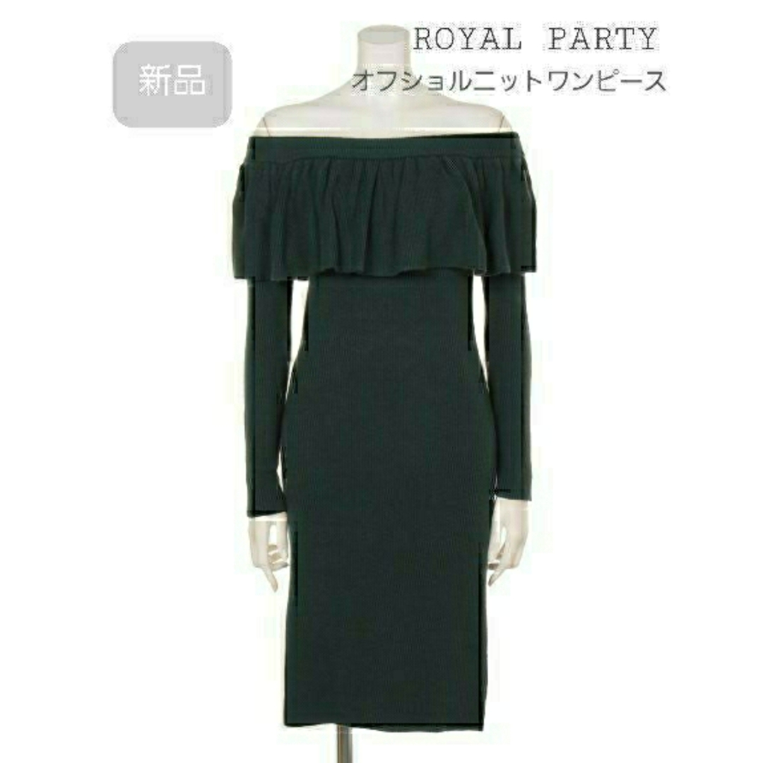 royalparty ロイヤルパーティ フリル ワンピース 新品タグ付き