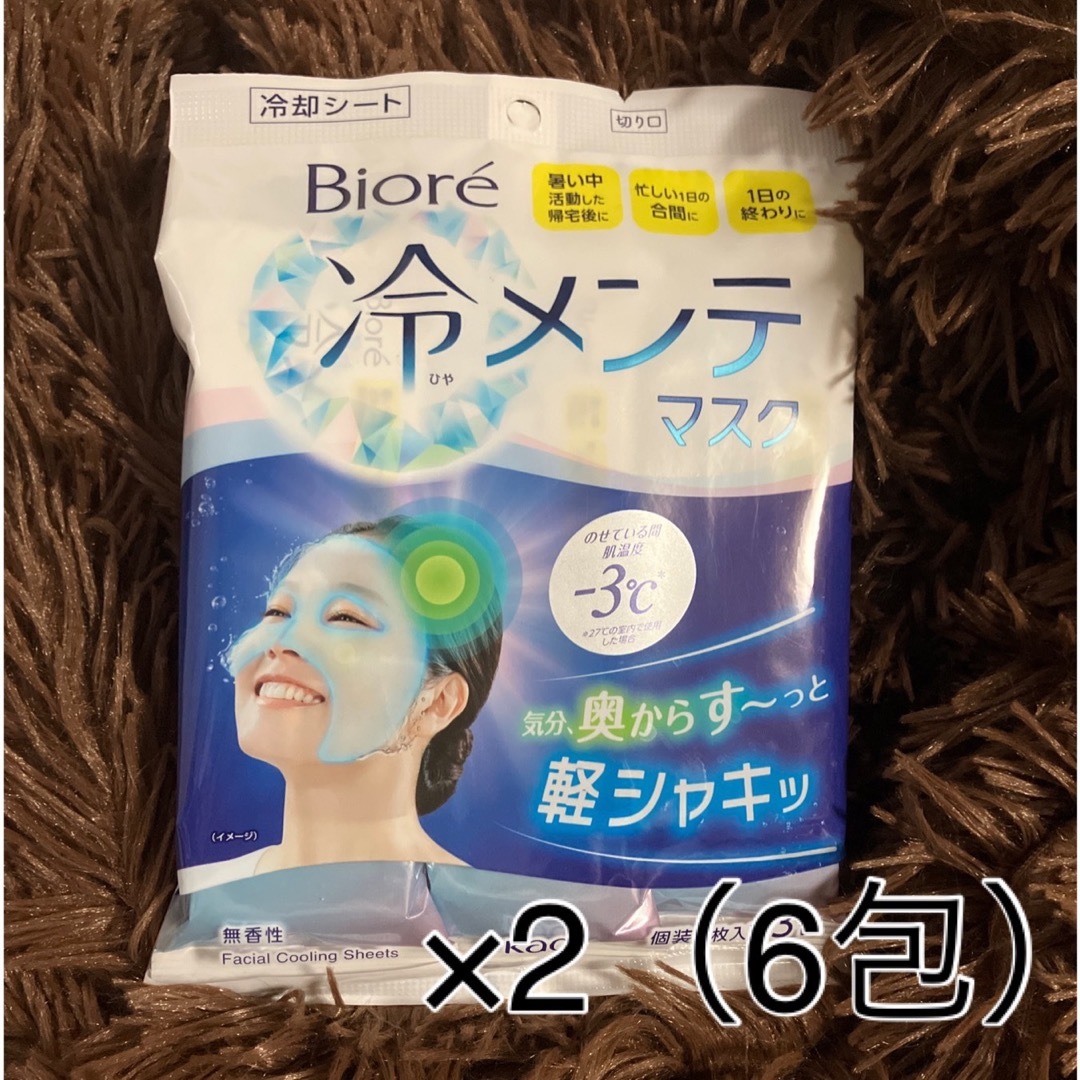 Biore(ビオレ)の新品未開封　ビオレ　冷メンテマスク　6包 エンタメ/ホビーのエンタメ その他(その他)の商品写真