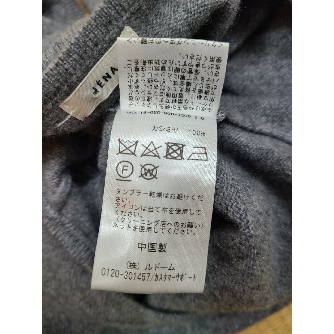 美品 iena  カシミア100% クールネックセーター