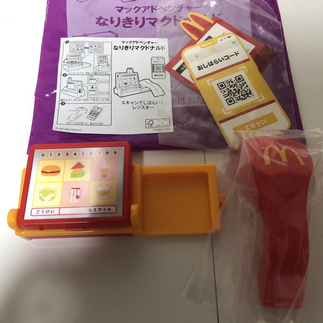 マクドナルド(マクドナルド)のなりきりマクドナルド  マックアドベンチャー エンタメ/ホビーのおもちゃ/ぬいぐるみ(その他)の商品写真