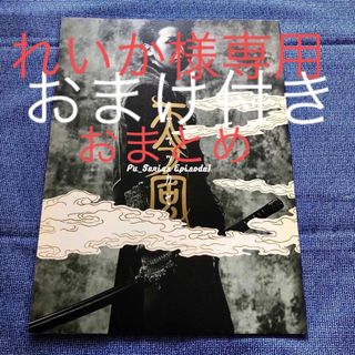 アラシ(嵐)の嵐　大野智　舞台「アマツカゼ」　パンフレット(アイドルグッズ)