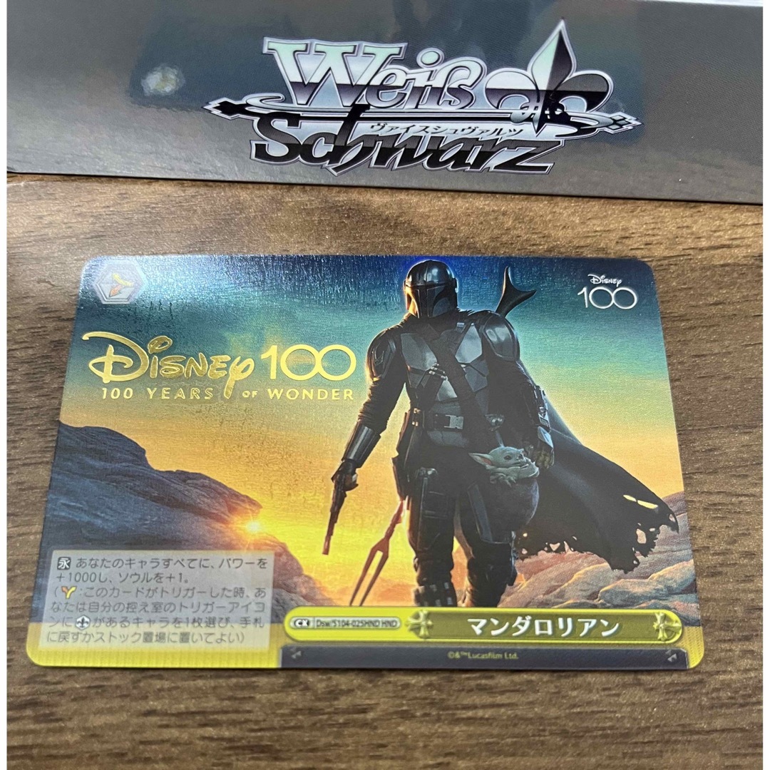 ヴァイスシュヴァルツ - HND マンダロリアン(箔押し入り) Disney100
