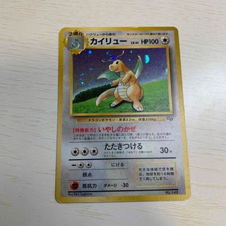 ポケモン(ポケモン)のポケモンカード 旧裏 カイリュー LV.41 星キラ(カード)