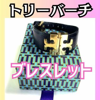 トリーバーチ(Tory Burch)のトリーバーチ TORY BURCH ブレスレット箱付き【黒＆ゴールド】(ブレスレット/バングル)