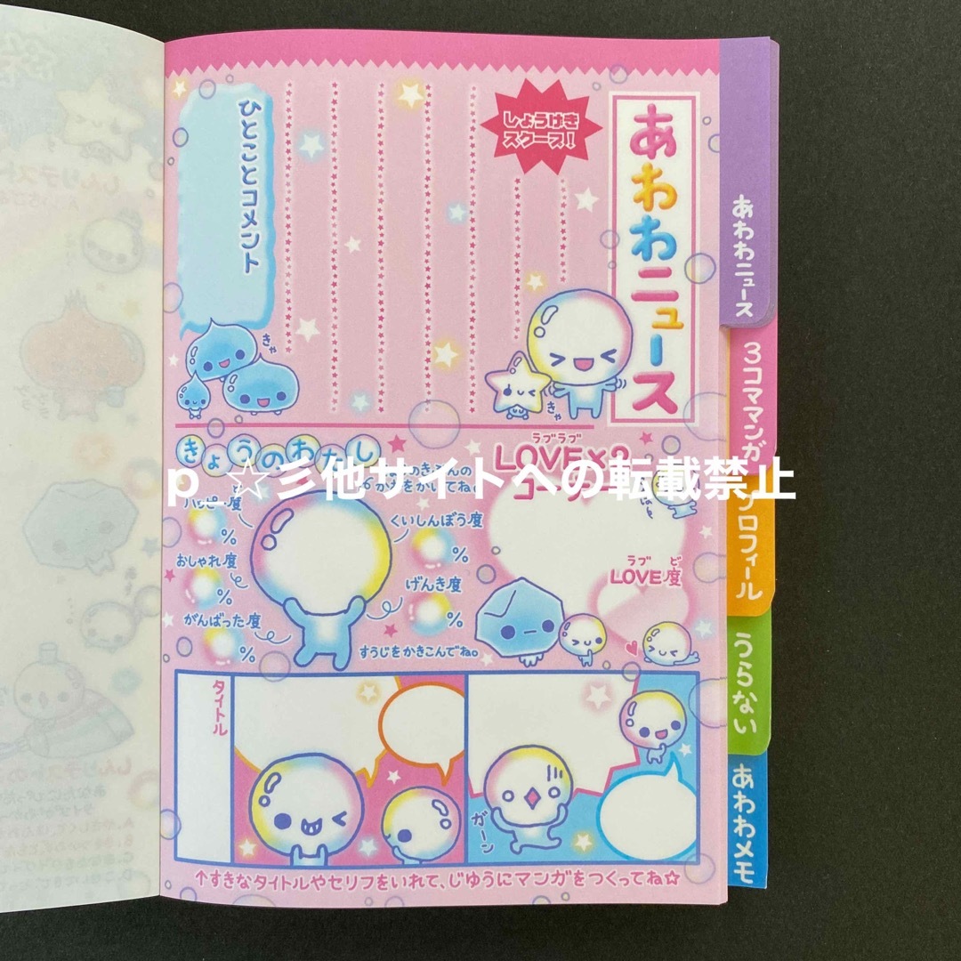 【未使用】平成レトロ ぷくぷくあわわちゃん シール帳 2冊セット