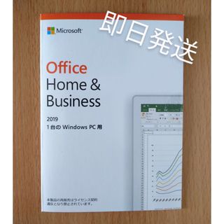 Office 2021 For Windows 新品未開封 認証保証