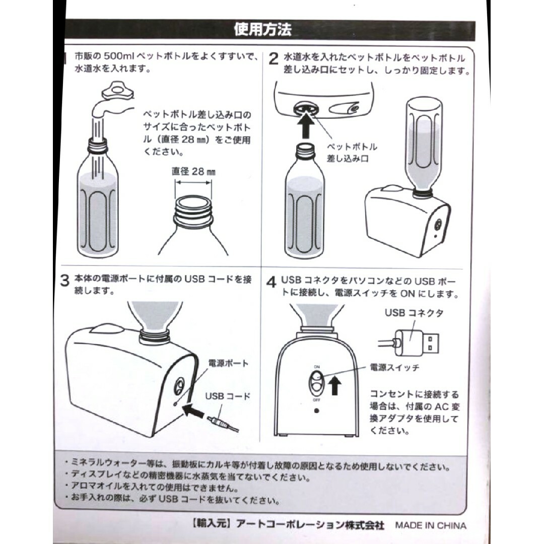 ディズニーキャラクター USB加湿器 スマホ/家電/カメラの生活家電(加湿器/除湿機)の商品写真