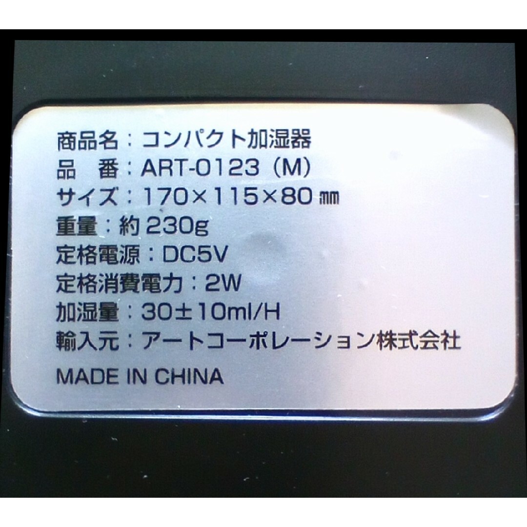 ディズニーキャラクター USB加湿器 スマホ/家電/カメラの生活家電(加湿器/除湿機)の商品写真