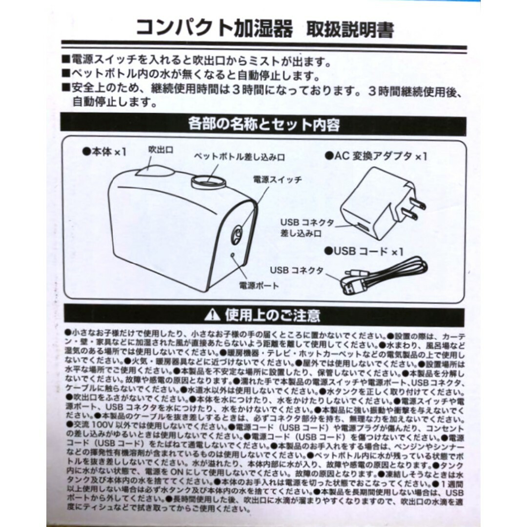 ディズニーキャラクター USB加湿器 スマホ/家電/カメラの生活家電(加湿器/除湿機)の商品写真