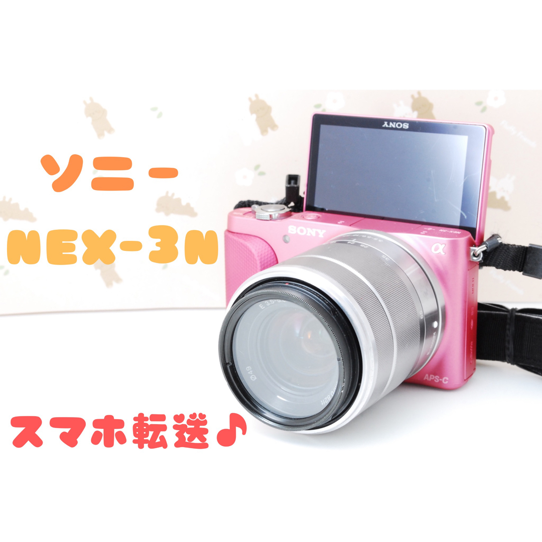 旅行やお散歩に★SONY NEX-3N★大人気ミラーレス一眼レフ♪スマホ転送OK