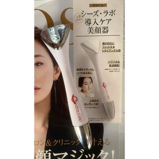 プレゼント付き！シーズラボ美顔器とクリーム\u0026シーラボ美顔器