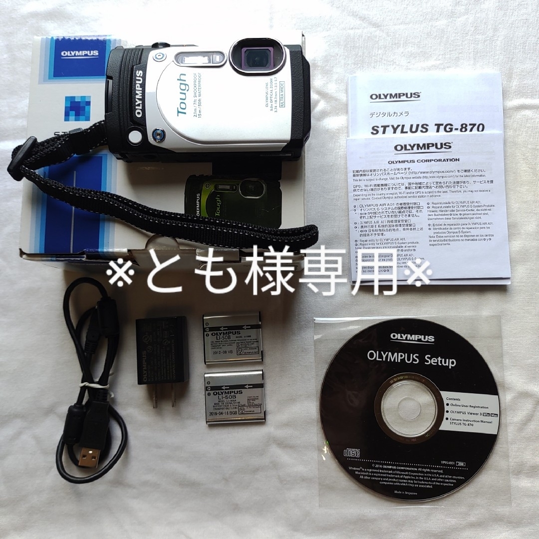 OLYMPUS　 オリンパス　TG-870　 WHITE　他