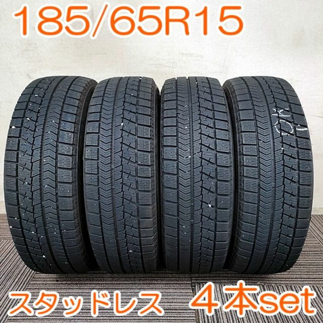 BRIDGESTONE 185/65R15 BLIZZAK 4本 YW2738分山製造年