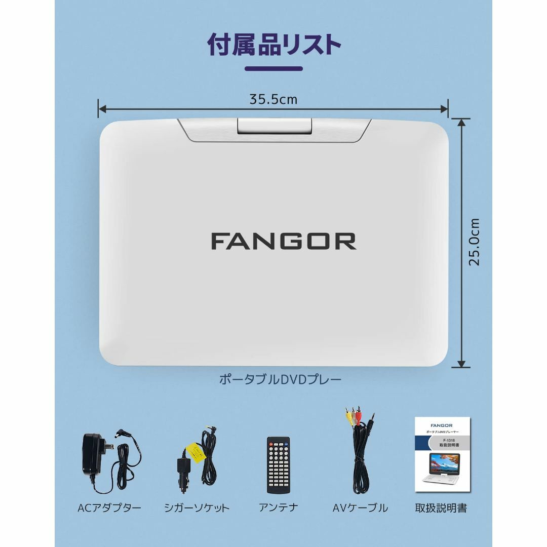 ポータブルDVDプレーヤー 15.5型 FANGOR 車載携帯式DVD 大容量バの通販 by インシーク|ラクマ ポータブルDVDプレーヤー 15.5型 FANGOR 車載携帯式DVD 大容量バの通販 by インシーク|ラクマ