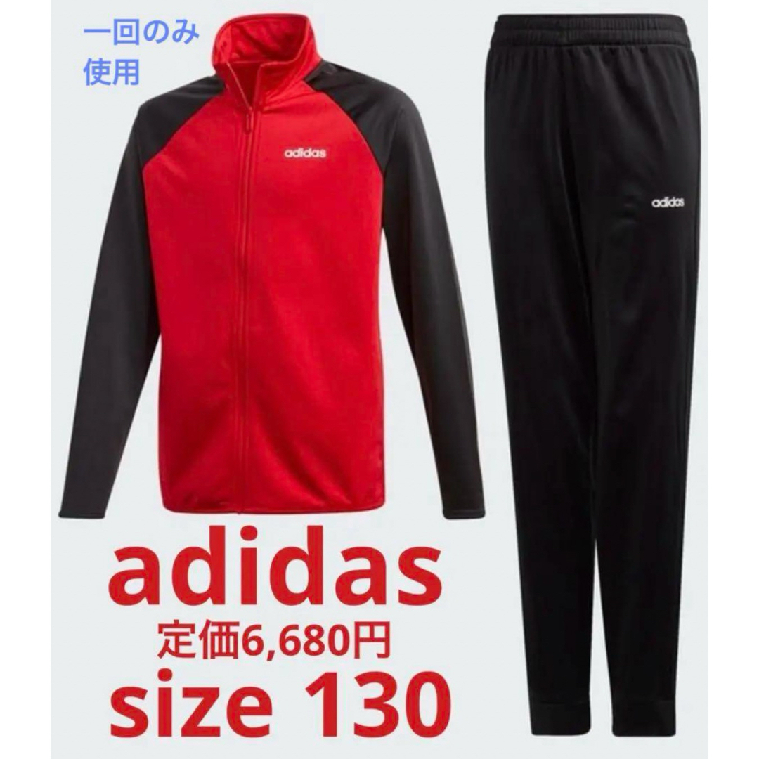 adidas(アディダス)の最終値下げ⚠︎極美品　adidas ジャージ上下セットアップ キッズ/ベビー/マタニティのキッズ服男の子用(90cm~)(ジャケット/上着)の商品写真