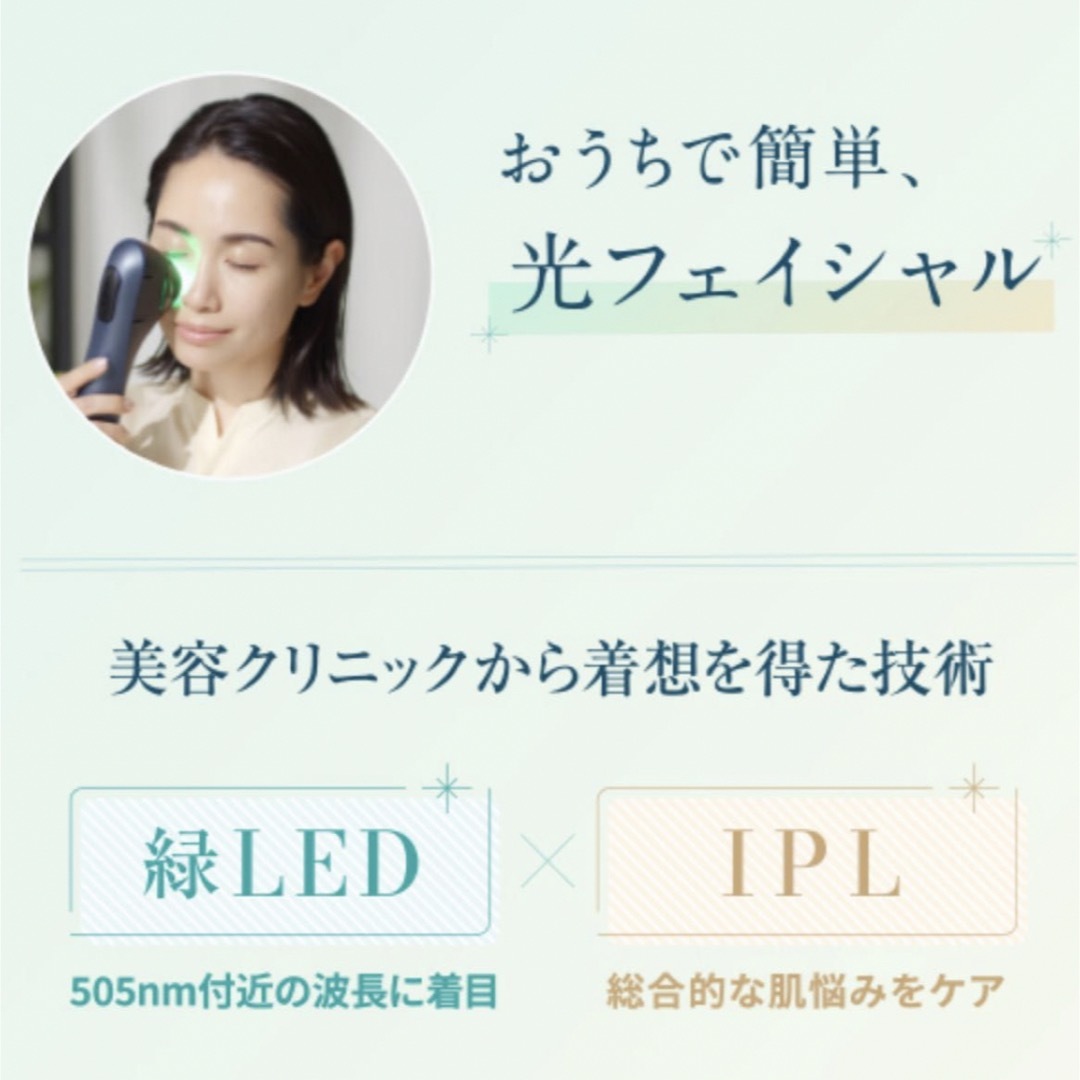 ヤーマン 光美顔器 IPL LED ブルーグリーンショット ブラック