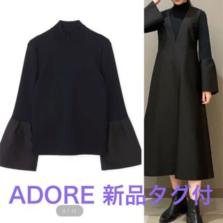 アドーア　新品　定価49500円　シルクウールツイルニットトップス　2022AW