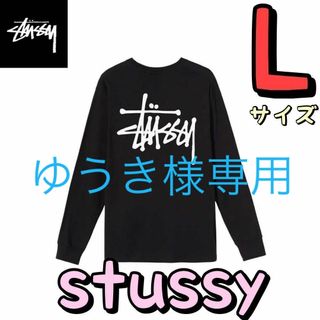 ⭐️ステューシー ロンT サイズL⭐️STUSSY - Tシャツ/カットソー(七分