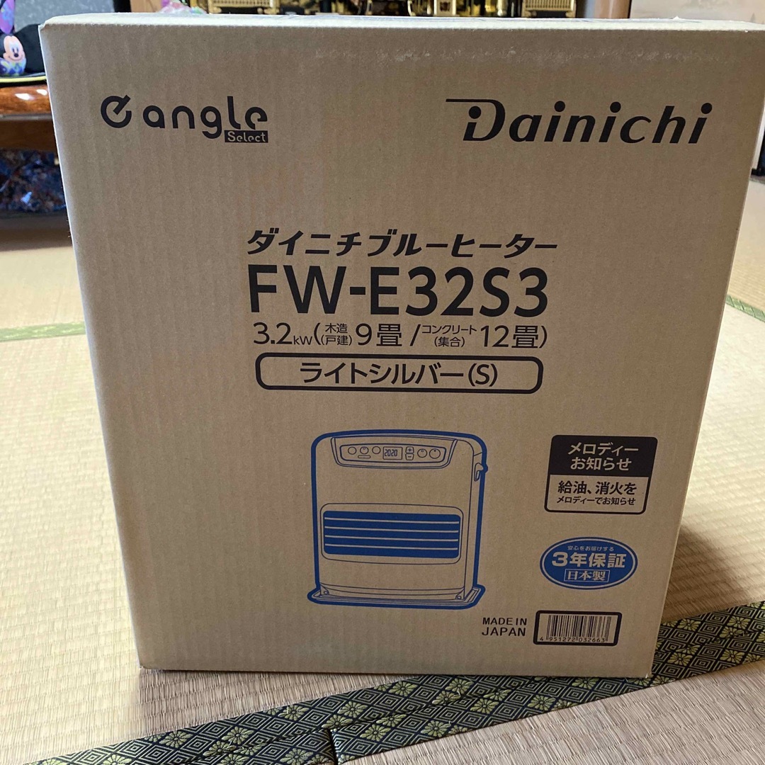 新品 ダイニチブルーヒーター FW-E32S3 あんか 電気毛布の通販 by