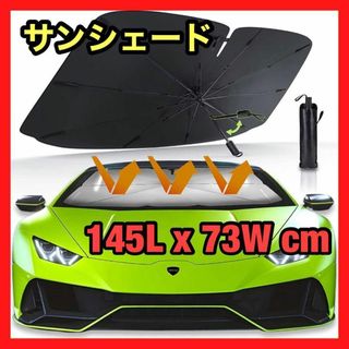 サンシェード 99% UVカット 車 フロント 全面遮熱 折り畳み式(ノーカラージャケット)