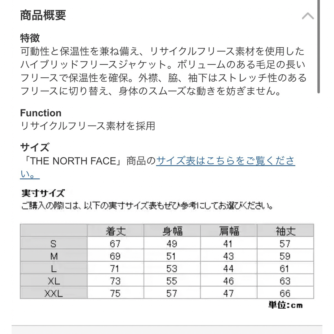 THE NORTH FACE(ザノースフェイス)のノースフェイス　ジップインバーサミッドジャケット メンズのジャケット/アウター(その他)の商品写真